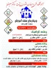 وبینار ها و کارگاه های تخصصی هفته آموزش آموزشکده فنی و حرفه ای دختران رشت 2
