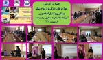 جلسه ی آموزشی مهارت های زندگی و ازدواج سالم پیشگیری - کنترل اضافه وزن -آموزشکده لاهیجان با همکاری مرکز بهداشت -اردیبهشت 1401
 2
