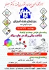 وبینار هفته آموزش 2