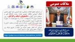 افتتاح مرکز مدیریت مهارت آموزی و مشاوره شغلی با همکاری اداره کل فنی و حرفه ای استان گیلان 2