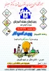 هفته آموزش 2