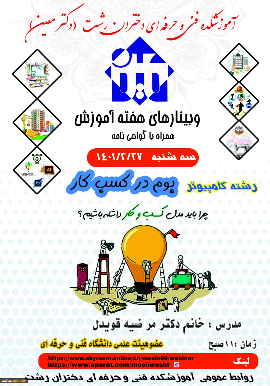 هفته آموزش 2