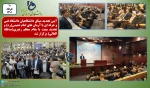 آیین تجدید میثاق دانشگاهیان دانشگاه فنی و حرفه ای با آرمان های امام خمینی(ره) و تجدید بیعت با مقام معظم رهبری(مدظله العالی) برگزار شد 2
