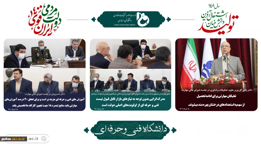 نخستین جلسه شورای عالی آموزش و تربیت فنی، حرفه ای و مهارتی در دولت سیزدهم برگزار شد؛
دکتر مخبر: مهارت آموزی از دبستان باید در دستور کار قرار گیرد/ مدرک گرایی بدون توجه به نیازهای بازار قابل قبول نیست 3