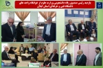 طی سفر رئیس صندوق رفاه دانشجویی به گیلان از خوابگاه و سالنهای غذا خوری دانشجویان دانشگاه فنی و حرفه ای استان گیلان بازدید به عمل آمد 2