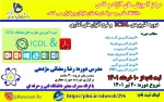 دوره پیشرفته ICDL و نرم افزارهای اداری 2