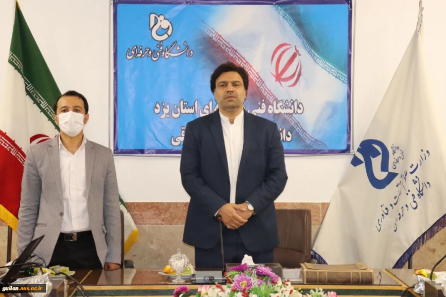 جلسه هیئت رئیسه دانشگاه فنی و حرفه‌ای استان یزد با حضور دکتر خسرویان برگزار شد 2