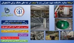 اطلاعیه آغاز پذیرش دانشجو کاردانی سال تحصیلی 1402- 1401 دانشگاه فنی و حرفه ای استان گیلان 6