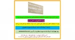اعلام برنامه روز­آزاد، دانشکده فنی ­و­حرفه ای صومعه سرا برای داوطلبان ­کنکور ۱۴۰۱­  ویژه داوطلبان دخـتر و پسـر 2