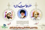 روز کارمند هفته دولت گرامی باد! 2