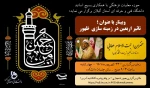 برگزاری وبینار فرهنگی دانشگاه فنی و حرفه ای استان گیلان به مناسب اربعین حسینی با عنوان 