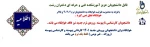 اطلاعیه مهم خوابگاه آموزشکده دکتر معین رشت  2