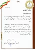 انتصاب نماینده استانی نظارت، ارزیابی و تضمین کیفیت دانشگاه فنی و حرفه ای در استان گیلان
 2