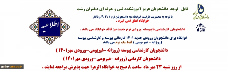 اطلاعیه مهم مالی در خصوص پرداخت شهریه ترم اول_آموزشکده فنی و حرفه ای دختران رشت -دکتر معین
 2