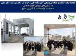 تجدید بیعت اساتید و همکاران بسیجی آموزشکده فنی و حرفه ای دختران رشت –دکتر معین
با آرمان های شهدای انقلاب اسلامی
به مناسبت گرامیداشت 5 آذر روز بسیج 2