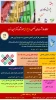 برنامه های هفته پژوهش آموزشکده دکتر معین رشت  2