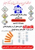 کارگاه گروه کامپیوتر stack  وکاربردهای آن در توابع بازگشتی  2