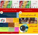 برگزاری کارگاه تخصصی تزئینات در معماری داخلی در هفته پژوهش آموزشکده دکتر معین رشت 3