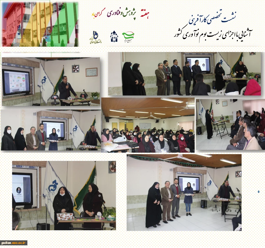 برگزاری کارگاه تخصصی تزئینات در معماری داخلی در هفته پژوهش آموزشکده دکتر معین رشت 4