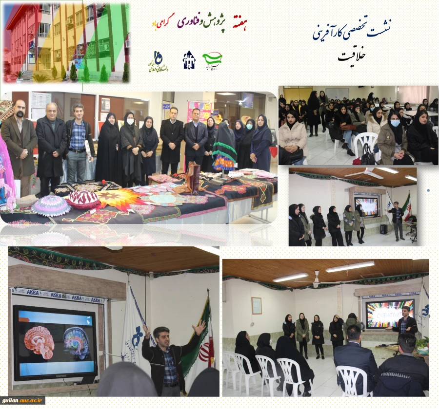برگزاری کارگاه تخصصی تزئینات در معماری داخلی در هفته پژوهش آموزشکده دکتر معین رشت 5