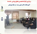 کارگاه ها و نشست های تخصصی برگزار شده هفته پژوهش -آموزش فنی و حرفه ای دختران -دکتر معین 15