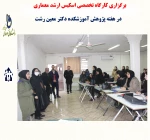 کارگاه ها و نشست های تخصصی برگزار شده هفته پژوهش -آموزش فنی و حرفه ای دختران -دکتر معین 9