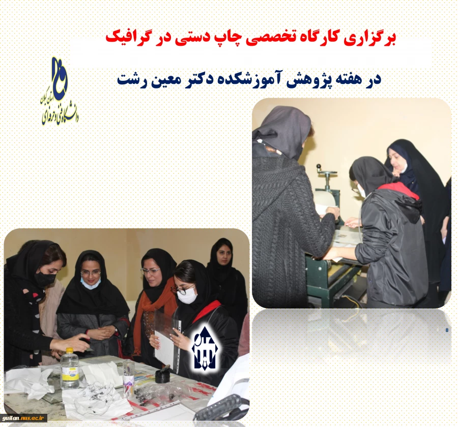 کارگاه ها و نشست های تخصصی برگزار شده هفته پژوهش -آموزش فنی و حرفه ای دختران -دکتر معین 11