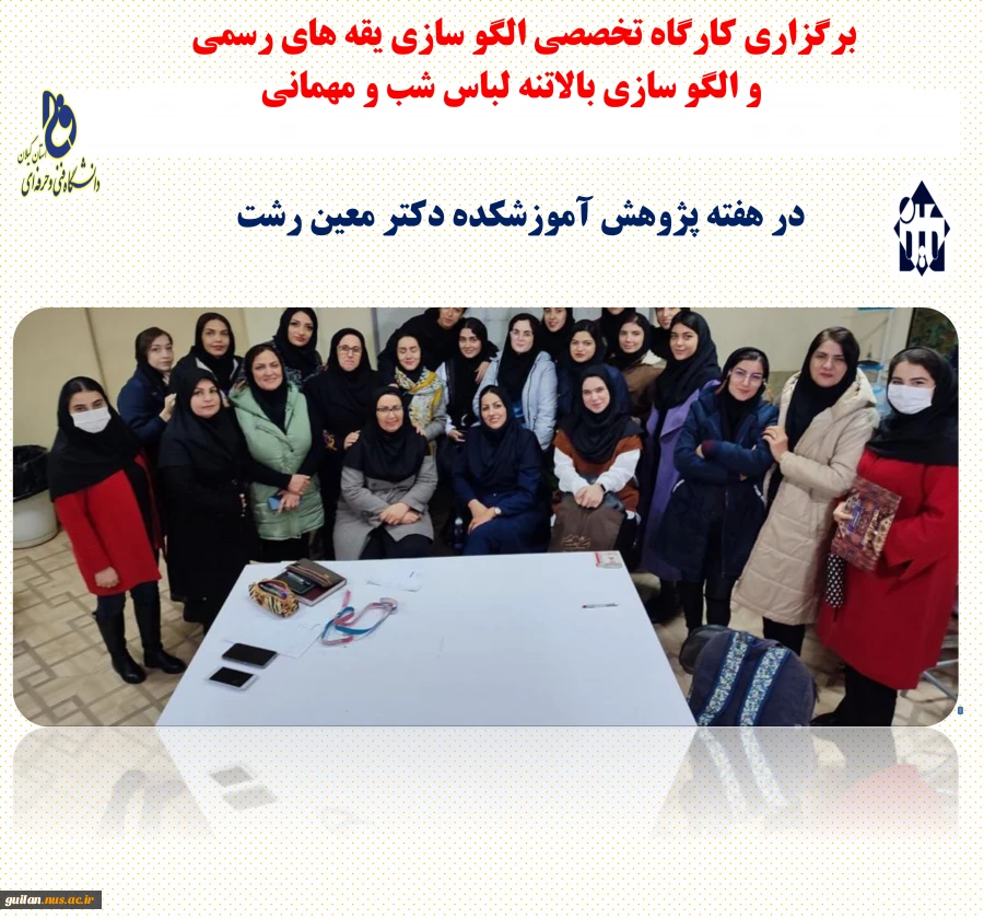 کارگاه ها و نشست های تخصصی برگزار شده هفته پژوهش -آموزش فنی و حرفه ای دختران -دکتر معین 12