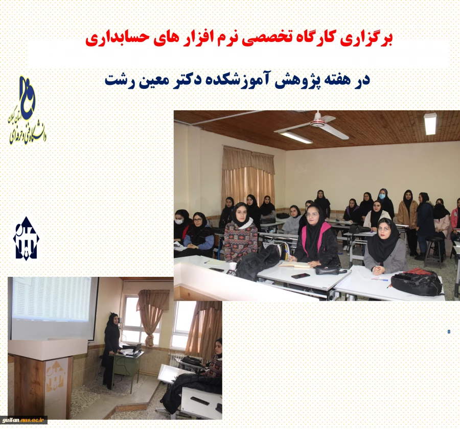 کارگاه ها و نشست های تخصصی برگزار شده هفته پژوهش -آموزش فنی و حرفه ای دختران -دکتر معین 13