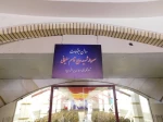 رونمایی همزمان با سایر نقاط کشور ابنیه های اداری، آموزشی و ورزشی مزین به نام سردار شهید سلیمانی دانشگاه فنی و حرفه ای در واحد های استان گیلان 10