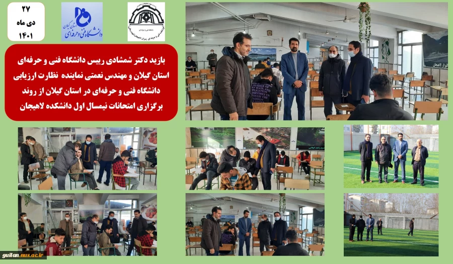 تقدیر از همکاران خانم ، به مناسبت روز زن-آموزشکده لاهیجان26 دی 1401
 2