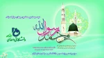 عید مبعث رسول مهربانی حضرت محمد مصطفی(ص) مبارک باد! 2