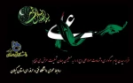 شهادت امام اول شیعیان تسلیت باد! 2