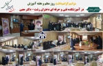 گرامیداشت روز معلم و هفته آموزش در آموزشکده  فنی و حرفه ای دختران رشت .دکتر معین
 2