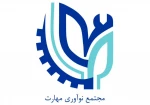 مجتمع نوآوری مهارت به دنبال تسهیل مسیر رشد مهارتی شما و از طرفی ایفای نقش در تکمیل زنجیره اتصال مهارت ها به صنایع است. 2