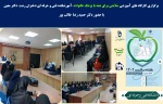 برگزاری گارگاه های آموزشی سلامتی برای همه با پزشک خانواده –آموزشکده فنی و حرفه ای دختران رشت –دکتر معین
 2