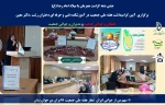 جشن دهه کرامت همزمان با میلاد امام رضا (ع) ،  برگزاری  آیین گرامیداشت هفته ملی جمعیت در آموزشکده فنی و حرفه ای دختران رشت .دکتر معین 
 2