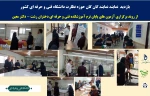 بازدید  نمایندگان حوزه نظارت دانشگاه فنی و حرفه ای کشور از روند برگزاری آزمون پایان ترم آموزشکده فنی و حرفه ای دختران رشت -دکترمعین. 2