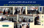بازدید  نمایندگان حوزه نظارت دانشگاه فنی و حرفه ای کشور از روند برگزاری آزمون پایان ترم آموزشکده فنی و حرفه ای دختران رشت -دکترمعین. 2