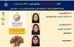 درخشش  دانشجویان آموزشکده فنی و حرفه ای دختران رشت . دکتر معین  در بیستمین دوره  مسابقات ملی مهارت کشور  2