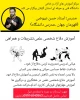 آموزش دفاع شخصی علمی ، تشریفات و همراهی 2
