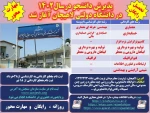 اطلاعیه پذیرش دانشجویی جدید کاردانی درسال 1402 6