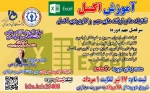 دوره کاربردی آموزش نرم افزار Maple 2