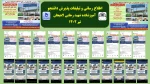 اطلاع رسانی و تبلیغات پذیرش دانشجو آموزشکده شهید رجایی لاهیجان در صفحات فضای مجازی شرق گیلان - تیر 1402
 2