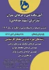 پذیرش دانشجوی مقطع کاردانی 1402 دانشگاه فنی و حرفه ای براساس سوابق تحصیلی 4