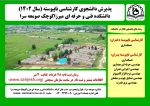 پذیرش دانشجوی مقطع کاردانی 1402 دانشگاه فنی و حرفه ای براساس سوابق تحصیلی 11