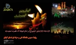 فرا رسیدن اربعین حسینی بر عاشقان ویلات و امامت تسلیت و تعزیت عرض می نماییم 2