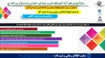ثبت نام دوره های آموزش آزاد مورد تایید وزارت علوم 2
