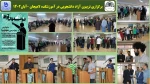 برگزاری تریبون آزاد دانشجویی در آموزشکده لاهیجان –آبان1402

 2