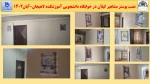 نصب پوستر مشاهیر گیلان در خوابگاه دانشجویی آموزشکده لاهیجان–آبان1402
 2